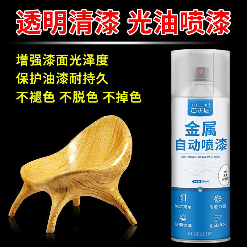 清漆木器漆自喷漆透明光油木板木头木材家具防水保护漆亮光油漆