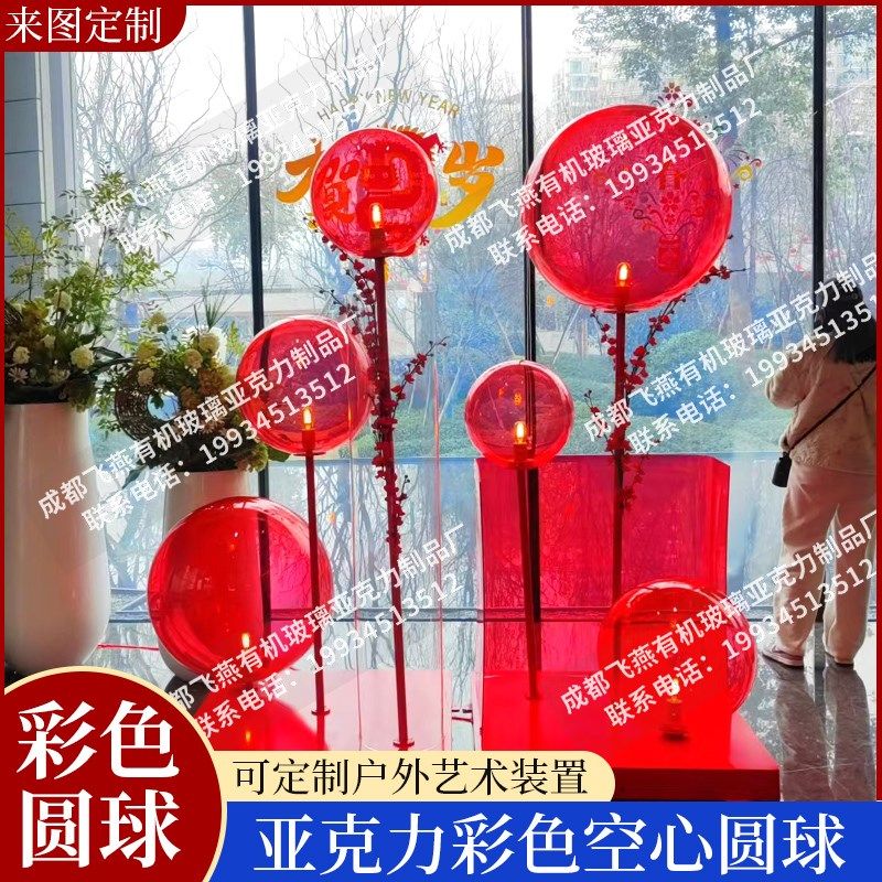新春节气装饰灯半圆球灯罩空心红色灯笼球支架透明元宵美陈灯泡罩