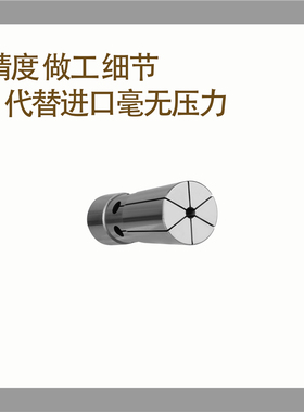 精密后拉式筒夹SDC6 SDC8 SDC12 UP精度0.005内 后拉夹头