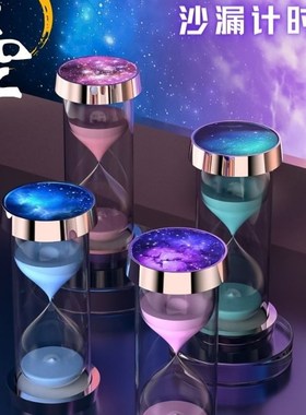 个性星空沙漏计时器儿童防摔摆件装饰5/10/20/30/45/60分钟漏斗
