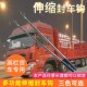 高栏货车篷布伸缩杆长柄紧绳钩杆封车遮顶布雨棚布边绳勾子配件