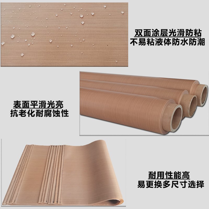 铁氟龙耐热高温布咖啡色烫画机隔热布高温绝缘布热转印机器耗材