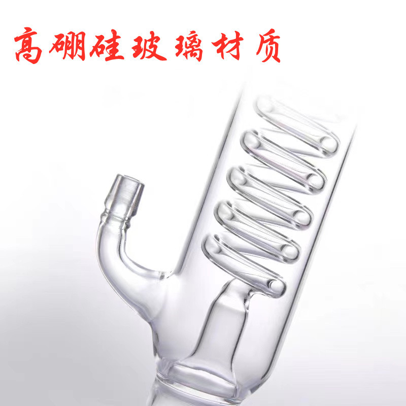 全规高硼硅标准口塞蛇形球形直形回流实验室冷凝管耐高温玻璃