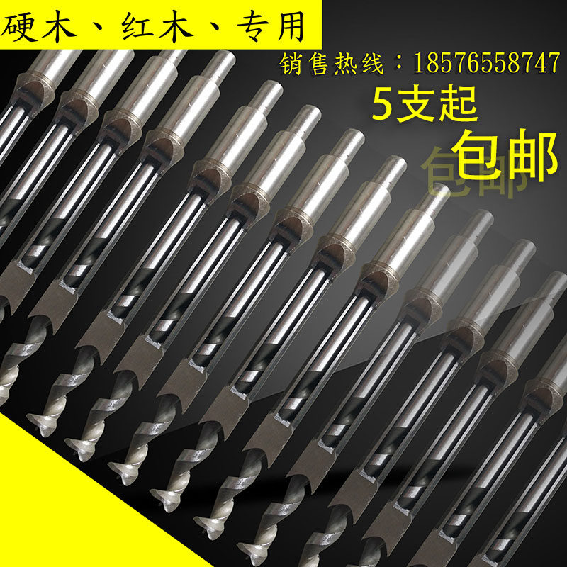 方眼钻木工打榫机工业级木工方形开孔器方榫钻方眼钻打孔钻头马氏