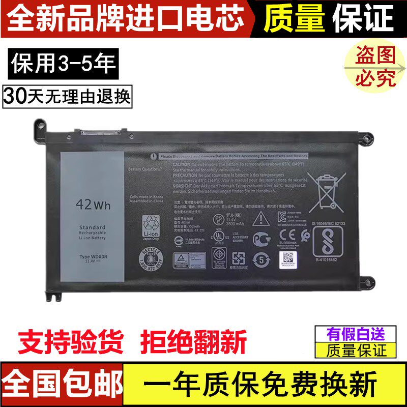 适用戴尔灵越15燃7000 7460 5567 5565 7560 5468 5471笔记本电池