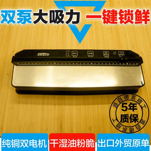 抽真空食品封口机小型家庭用全自动大吸力干湿两用保鲜高端包装机