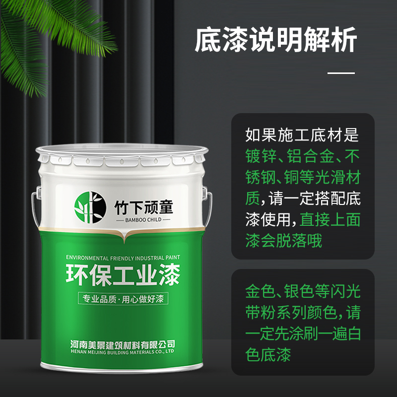 高光醇酸磁漆钢瓦结构铁门栏杆金属翻新防腐防锈磁漆油漆醇酸面漆