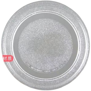 M100等型号底盘托盘 p2000 微波炉玻璃转盘.5cm平盘 适用于201