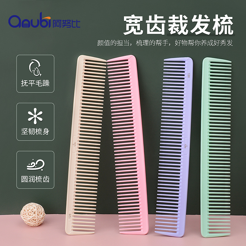 梳子女士长发家用美发理发男防细齿密头梳静两用梳卷发梳