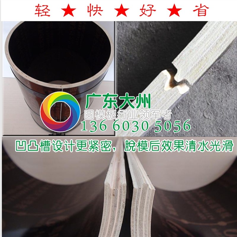 建筑圆模板建筑混凝土圆柱模具代替建筑钢模板木质圆柱模板源头厂
