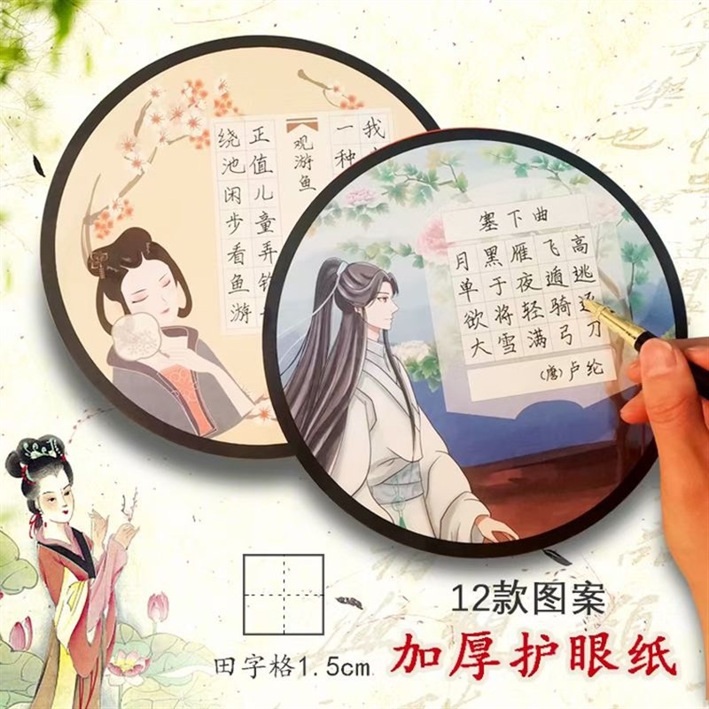 硬笔书法练习用纸作品纸比赛专用纸小学生古诗米字格田字格楷书