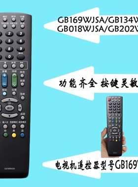适用于shrp夏普L电视原装红外线 GB19WJS  018 202