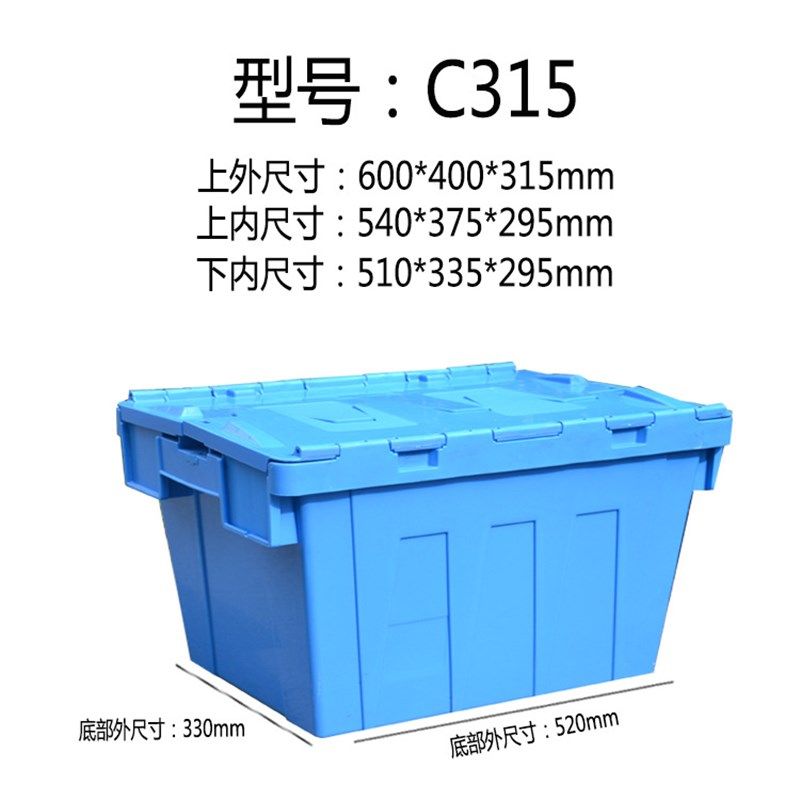 塑料周转箱加厚带盖斜插箱仓库归类整理箱子连锁超市医院配送箱