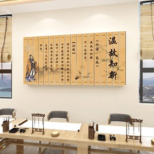 书法培训班教室布置书香班级文化墙装 饰励志标语 饰论语复古墙面装