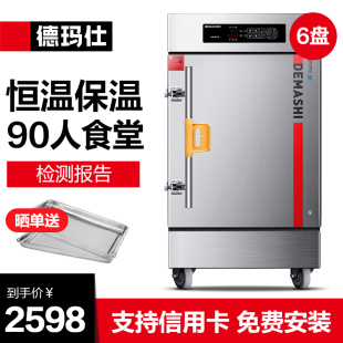 德玛仕蒸饭柜商用蒸饭车小型电蒸箱食堂全自动蒸包机蒸饭器KZ 60D