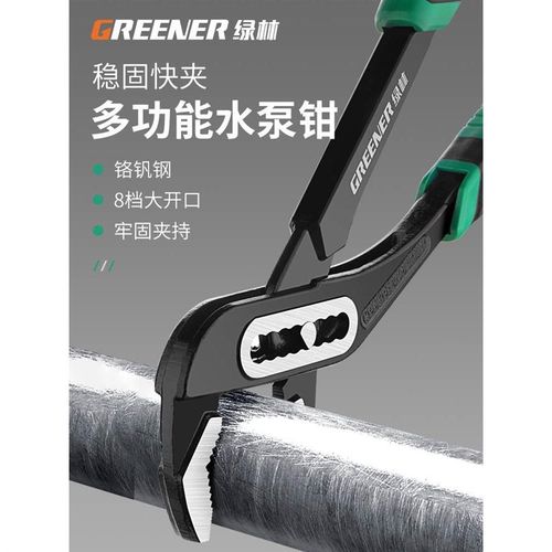 绿林水泵钳管钳管子钳大力水暖钳子大口多功能万用水管钳钳式扳手