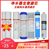 新飞牌净水器滤芯RO反渗透厨下直饮加热一体机PP棉活性炭通用配件