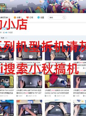 适用于神舟炫龙机械革命机械师笔记本拆机清灰套装硅脂小秋的小店