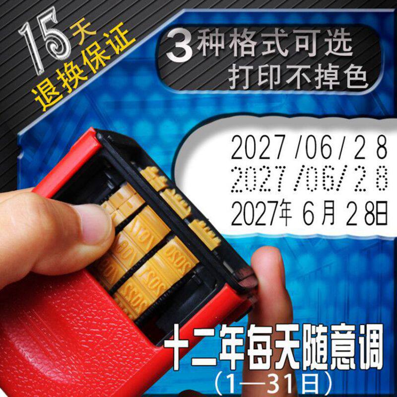 可调打码机产品生产日期手动打码器移印码机仿喷码机油墨印章食品