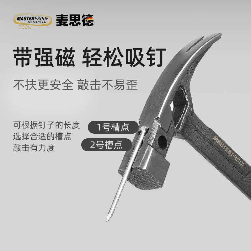 麦思德一体羊角锤圆头木工锤钉锤榔头家用锤子多功能起钉锤铁锤子