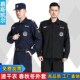 执勤标加绒弹力裤 新款 长袖 春秋冬装 作训外套 速干衣保安工作服套装