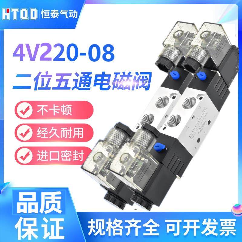 二位五通气动双线圈双头电磁阀41204220-084320-104420-15