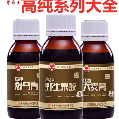 穿透王野生果酸大麦红薯膏钓鱼小药黑坑鲫鱼鲤鱼配方鱼饵料添加剂