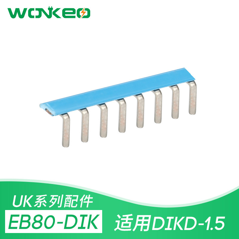 EB 80- DIK 插拔式桥接件dikd1.5三层端子连接条 边插件 一条80位
