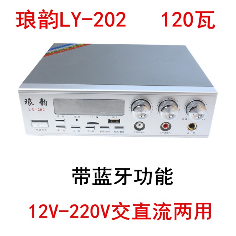 琅韵102/201KBT汽车顶宣传广告喇叭主机车载扩音机录音功放直