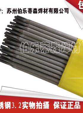 304不锈钢电焊条A102A132E316LE309A402A302A2209A407A307E3082.5