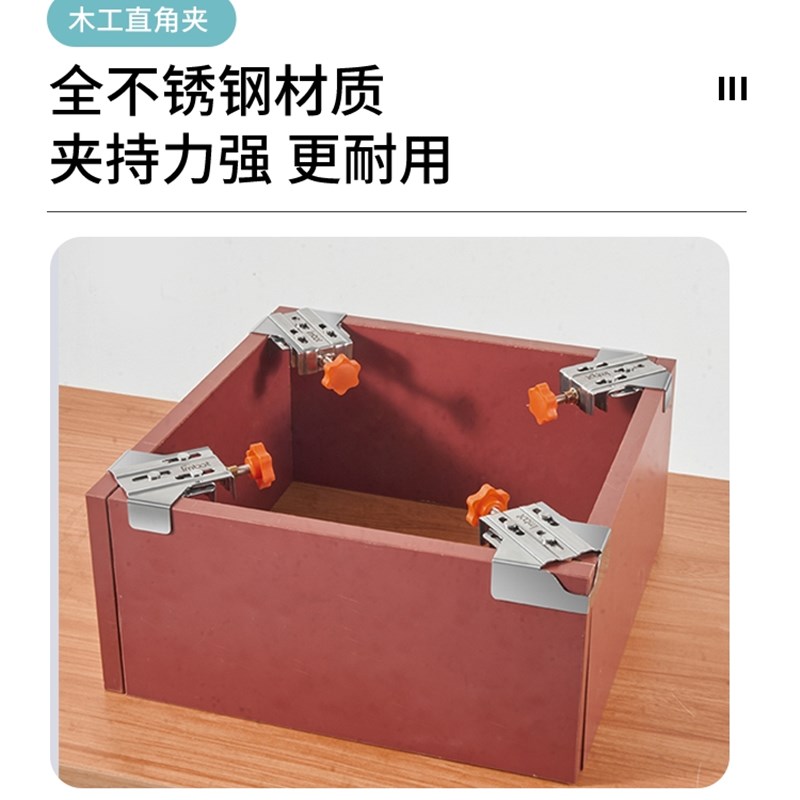 快速定位不锈钢木工直角夹90度固定夹相框夹木板画框强力夹持工具