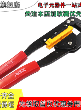 FPC压线钳 排线钳IDC工具 YTH-214排线钳 用于压FC压线端子的钳子