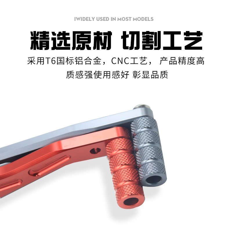 适用改装的升高脚踏配件/挂档杆/刹车杆/按车型配货告知车型年份