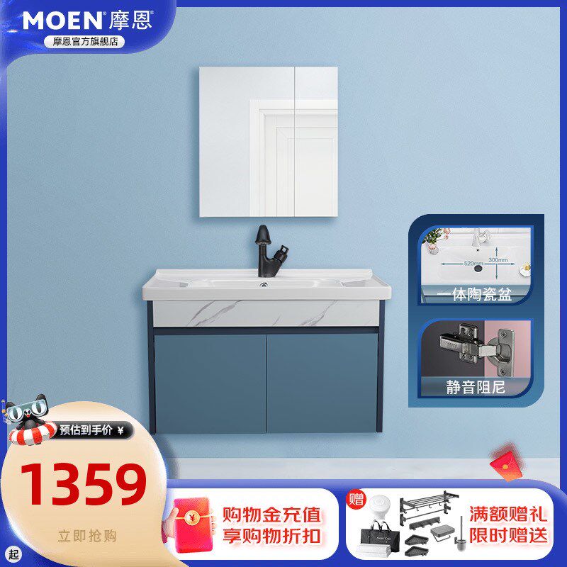 摩恩浴室柜镜柜小户型洗脸盆柜组合洗手盆一体式台盆洗漱台奶油风