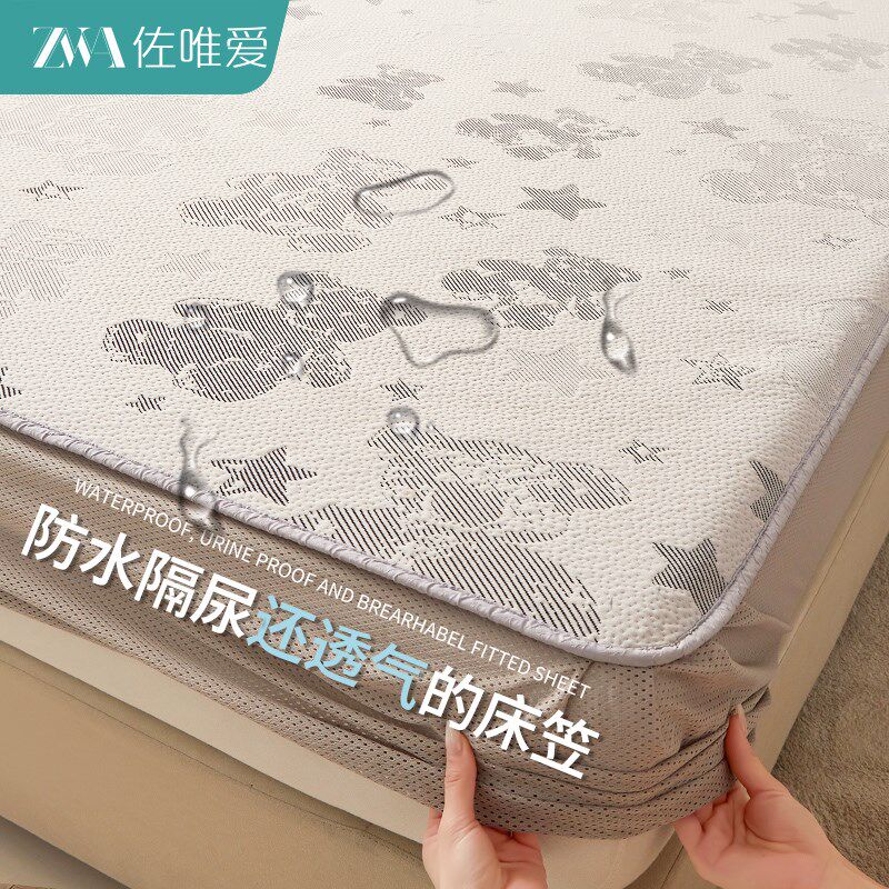 床笠防水隔尿透气可机洗A类2025新款四季通用床垫保护罩床单套罩