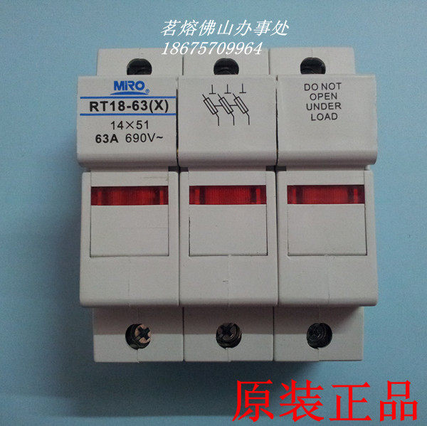 MRO茗熔 RT18-63X/3P 3极熔断器座 保险丝座 RT18-63 RO16 14*51
