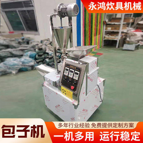 厂家销售不锈钢包子机 不锈钢包子成型机 食堂叉烧包灌汤包机商用