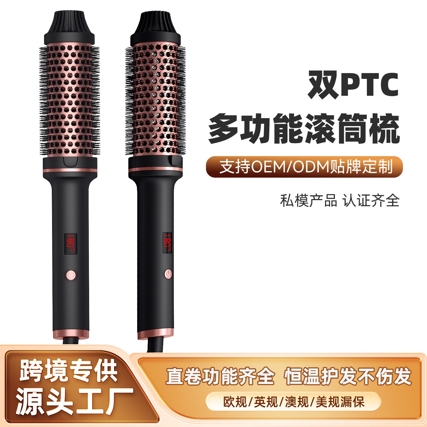 跨境爆款双PTC二合一卷发梳直卷发家用美发不伤发多功能卷发器