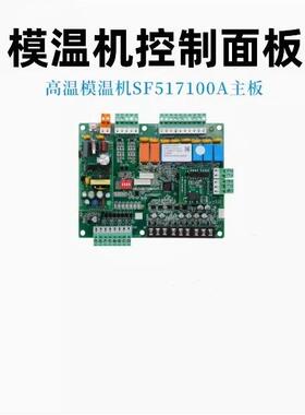 邦普油温机模温机通用电脑板电路板注45控制配器K.F516100A塑S机
