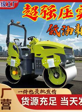 园林绿化3吨边冷沟压路机XXN驾驶实柴油水轧道碾管道填方型压作业
