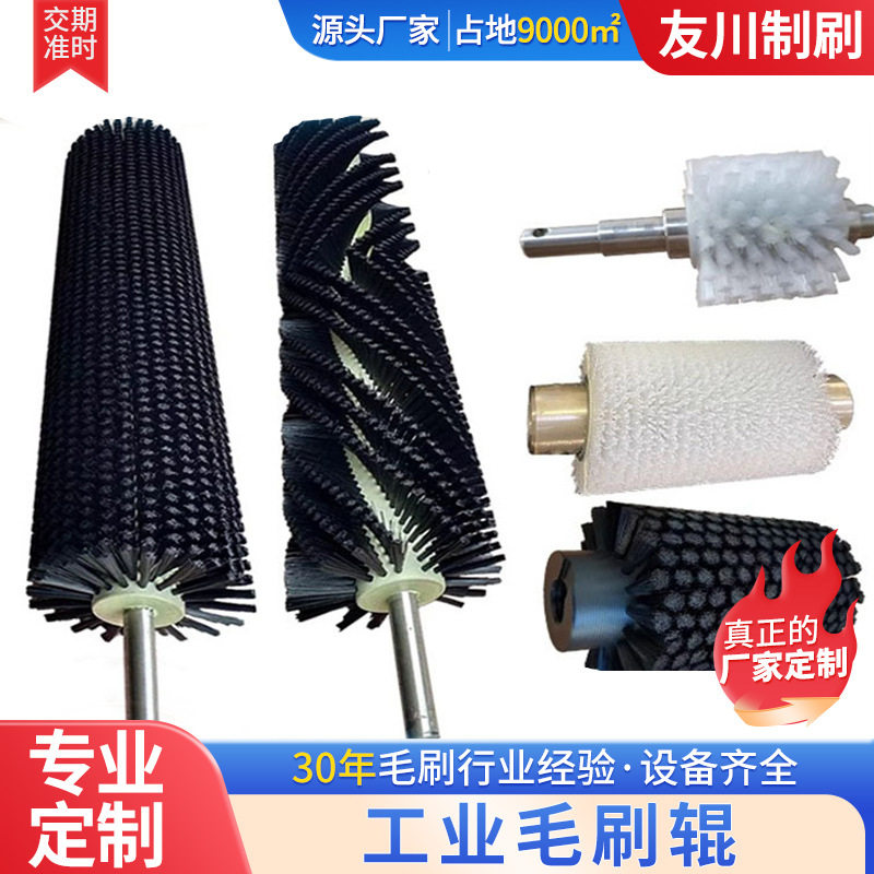 工业用毛刷辊抛光除尘清洗