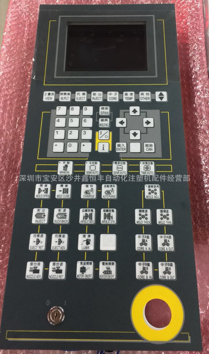 海达注塑机电脑面板 弘讯电脑A62 A63电脑操作面板5.7寸蓝屏面板