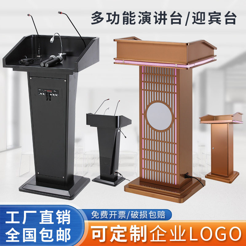 酒店4s店餐厅前台迎宾服务接待小型简约发言地台讲台演讲台桌台面