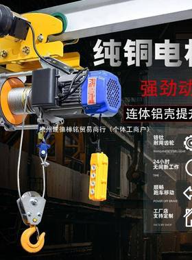 连提升机带车220跑v快速卷机1COG扬吨电动葫芦体80v家用遥控小吊