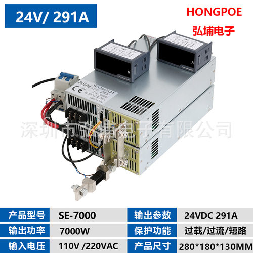 7000W开关电源 24V291A 0-5V模拟信号控制输出输入110V220V 0-24