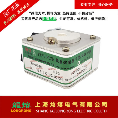 快速熔断器RSE-MP07B52 AC500V 800A，