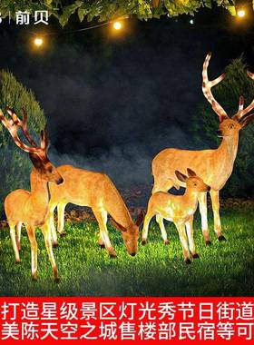 户外动物造型灯树脂梅长颈花鹿丹夜顶鹤公园亮文qb-13旅游化草坪