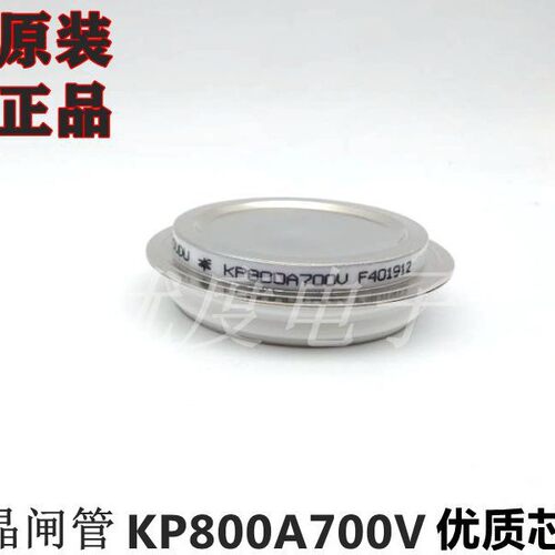 普通晶闸管可控硅KP800A/700V