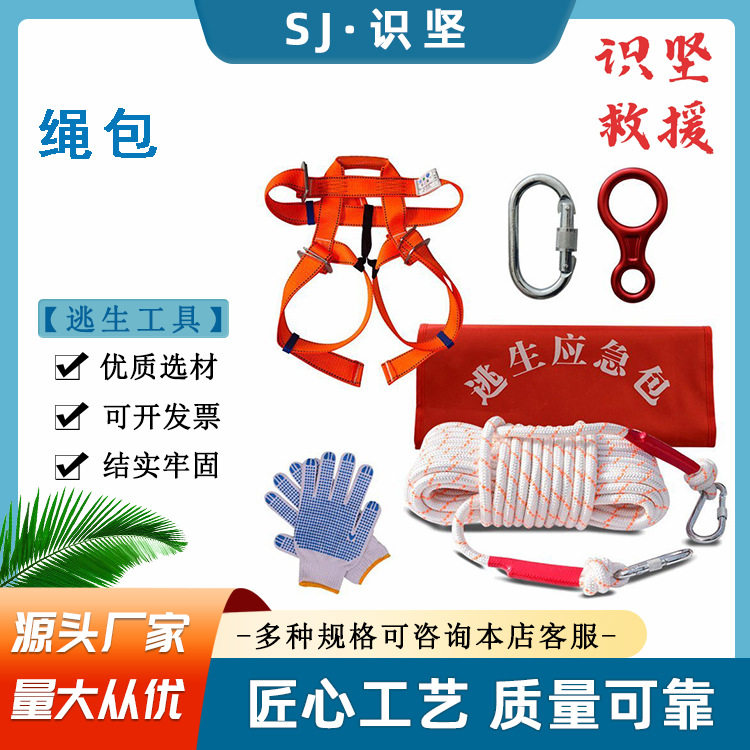 高楼应急逃生家用缓降器
