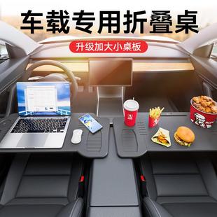 车小公桌板Mode载l4753 Y专用方前排折叠餐桌电脑办桌车内向盘桌